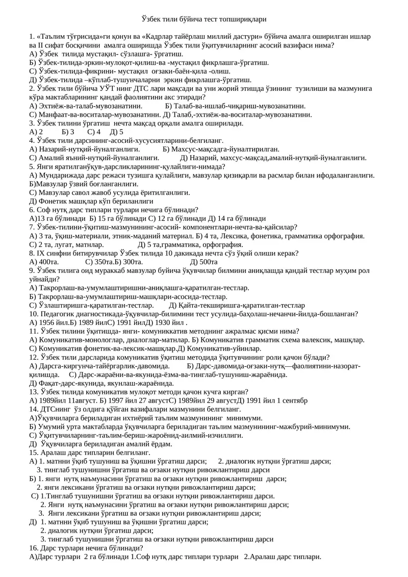 Ўзбек тили бўйича тест топшириқлари