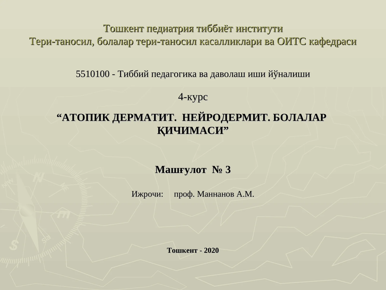 АТОПИК ДЕРМАТИТ. НЕЙРОДЕРМИТ. БОЛАЛАР ҚИЧИМАСИ