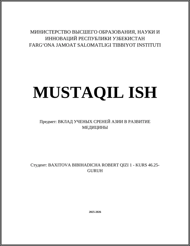 Вклад ученых Средней Азии в развитие медицины