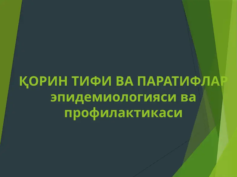ҚОРИН ТИФИ ВАПАРАТИФЛАР эпидемиологияси ва профилактикаси