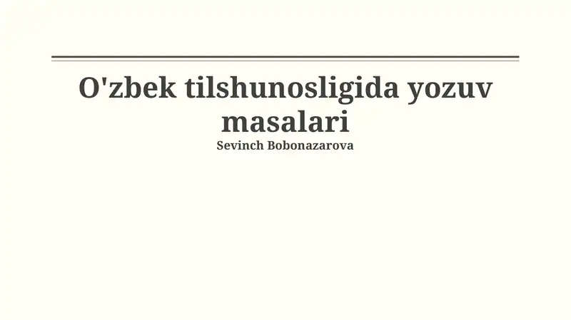 O'zbek tilshunosligida yozuv masalari