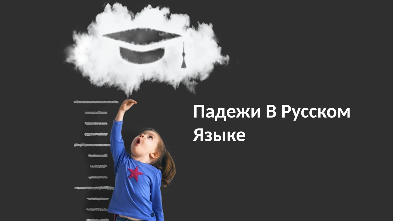 Падежи В Русском Языке