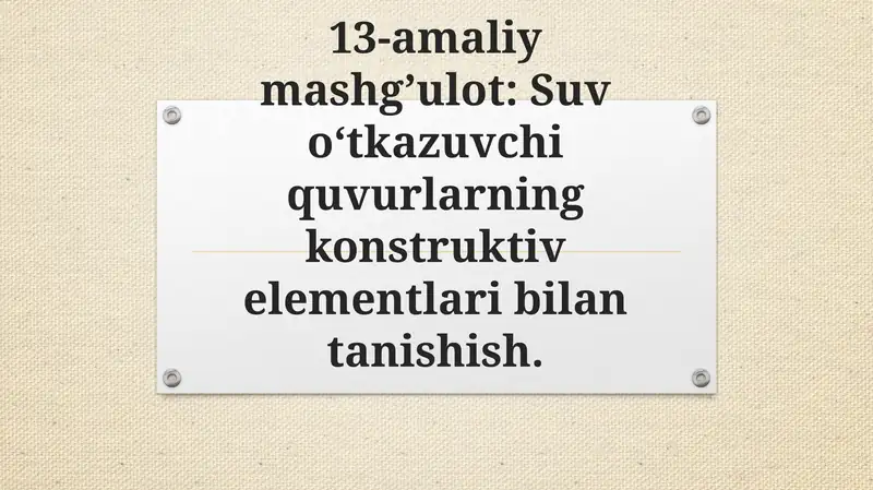 Suvutkazuvchi quvurlar