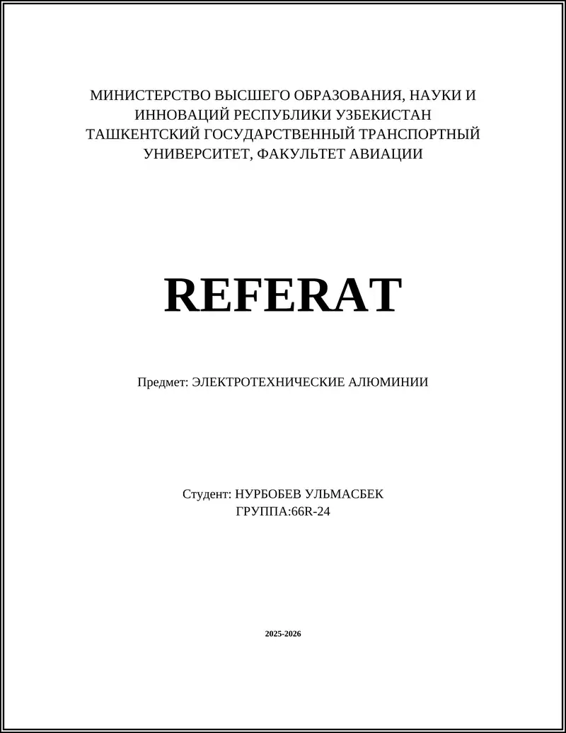 ЭЛЕКТРОТЕХНИЧЕСКИЕ АЛЮМИНИИ