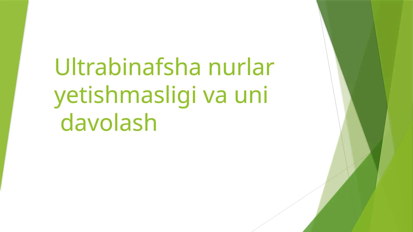 Ultrabinafsha nurlar yetishmasligi va uni davolash.