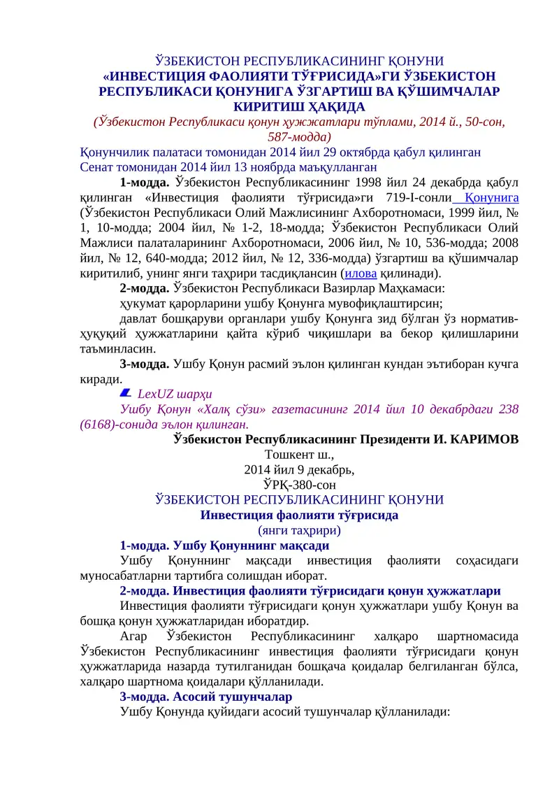 Инвестиция фаолияти тўғрисида