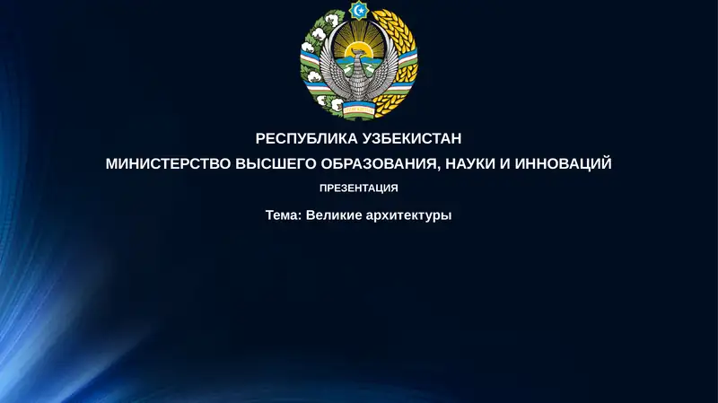 ПРЕЗЕНТАЦИЯ