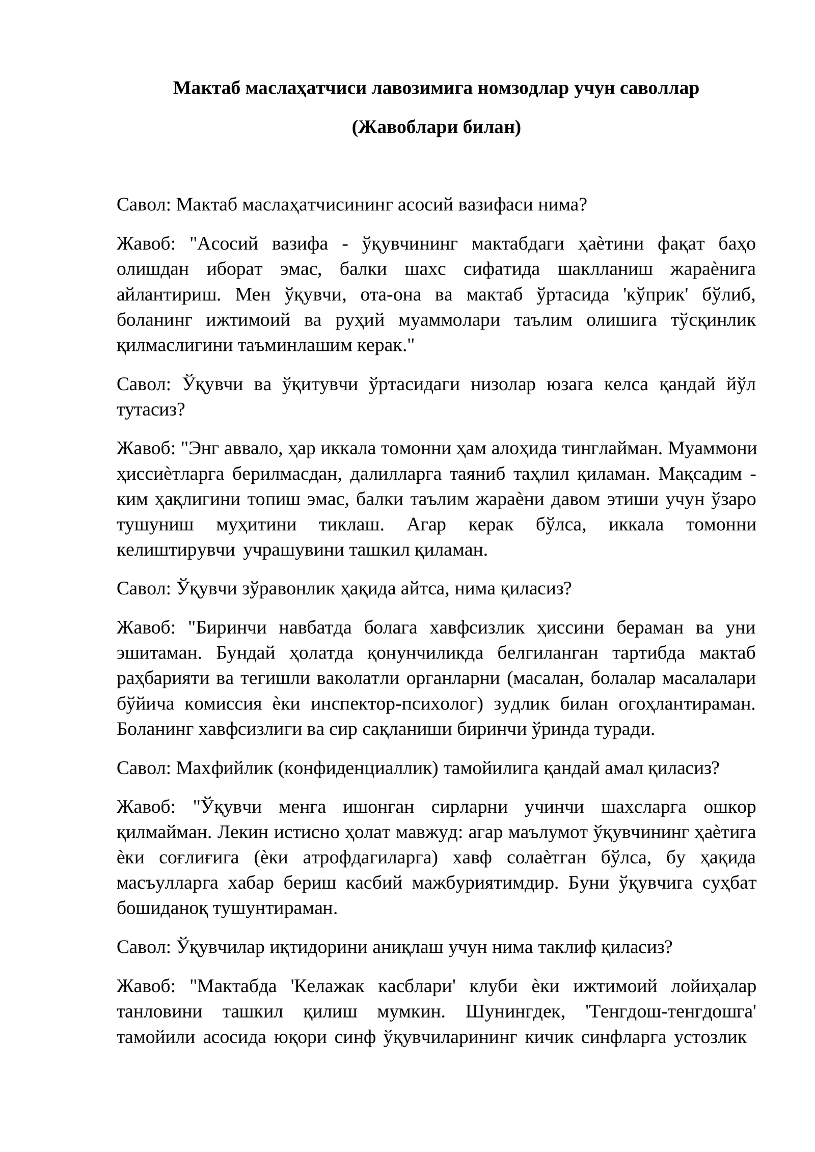Maktab maslahatchisi - Savol javob bilan