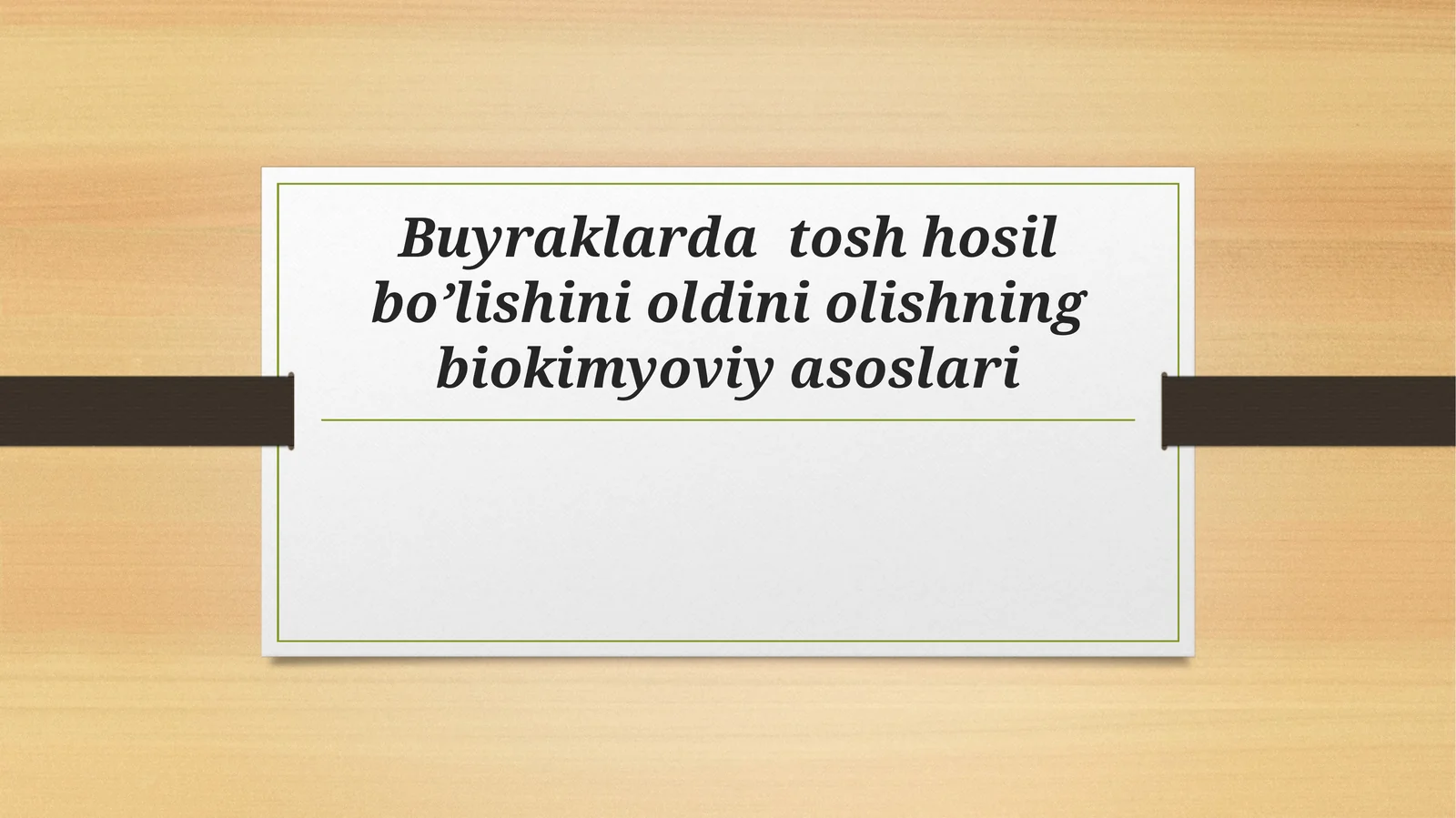 Buyraklarda tosh hosil bo’lishini oldini olishning biokimyoviy asoslari