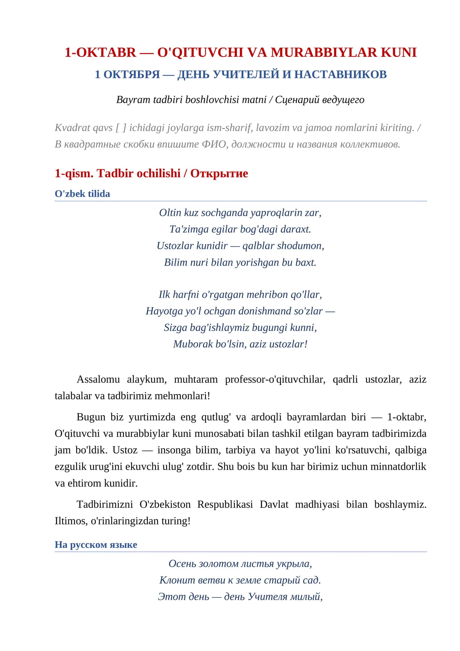 1-oktabr oqituvchilar kuni bayramiga boshlovchi nutqi uchun ssenary ozbek va rus tilida