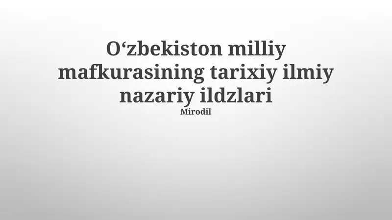 Oʻzbekiston milliy mafkurasining tarixiy ilmiy nazariy ildzlari