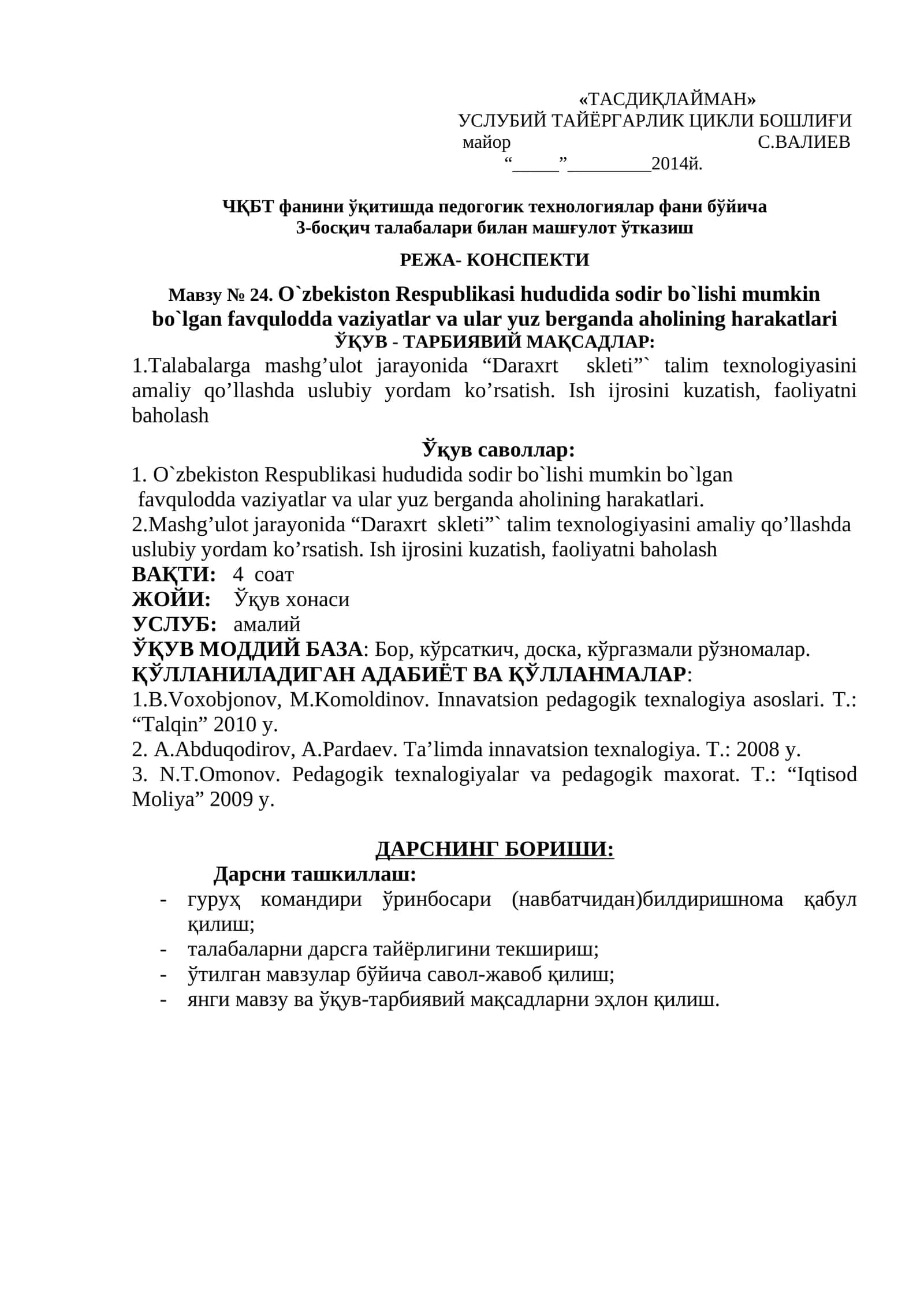 Мавзу № 24. O`zbekiston Respublikasi hududida sodir bo`lishi mumkin bo`lgan favqulodda vaziyatlar va ular yuz berganda aholining harakatlari