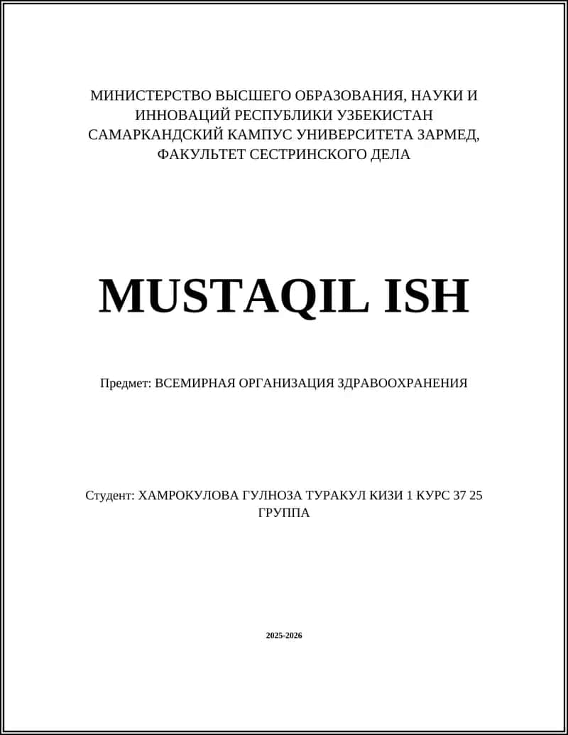 История и создание Всемирной организации здравоохранения (ВОЗ)