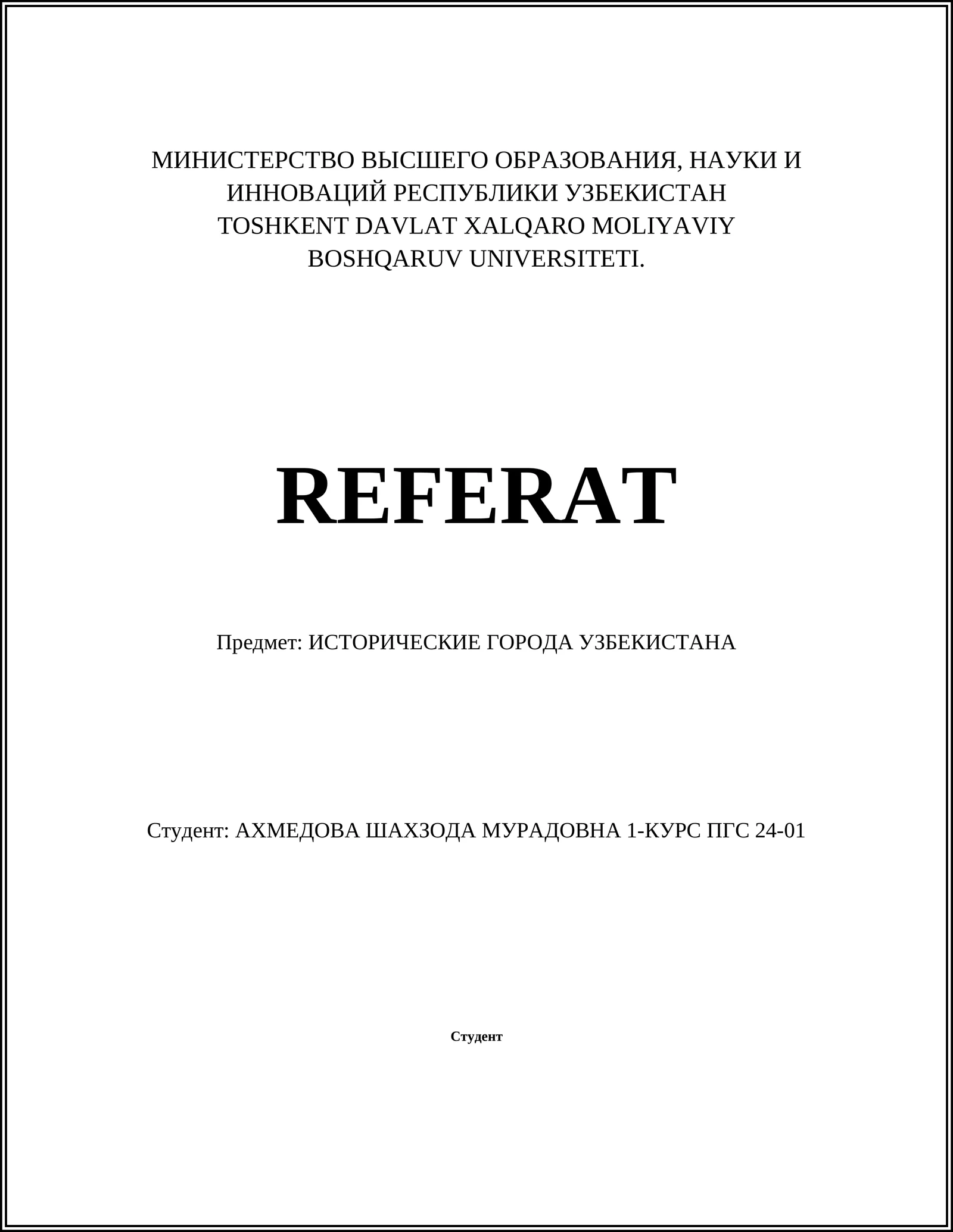 ИСТОРИЧЕСКИЕ ГОРОДА УЗБЕКИСТАНА