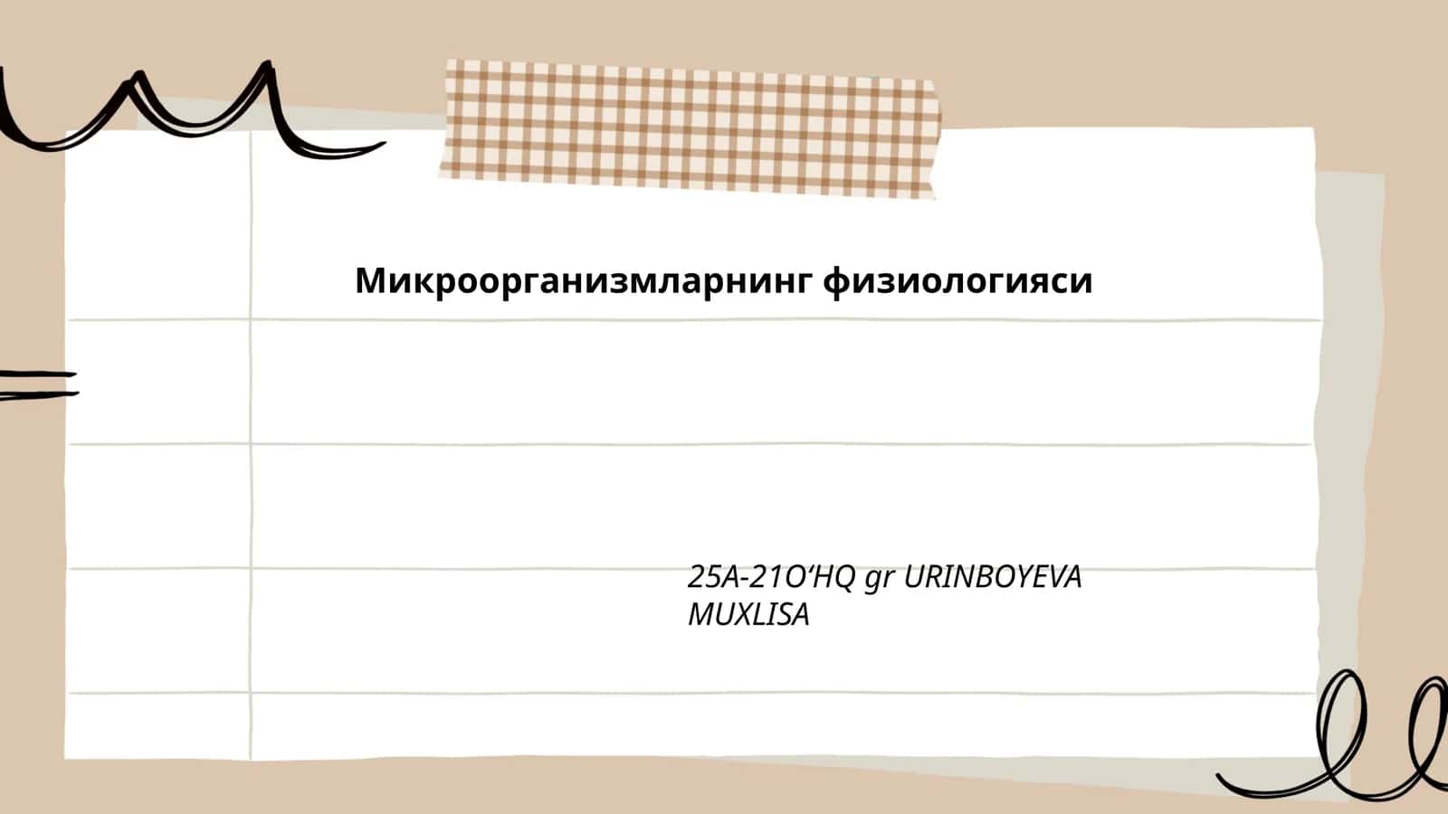 Микроорганизмларнинг физиологияси
