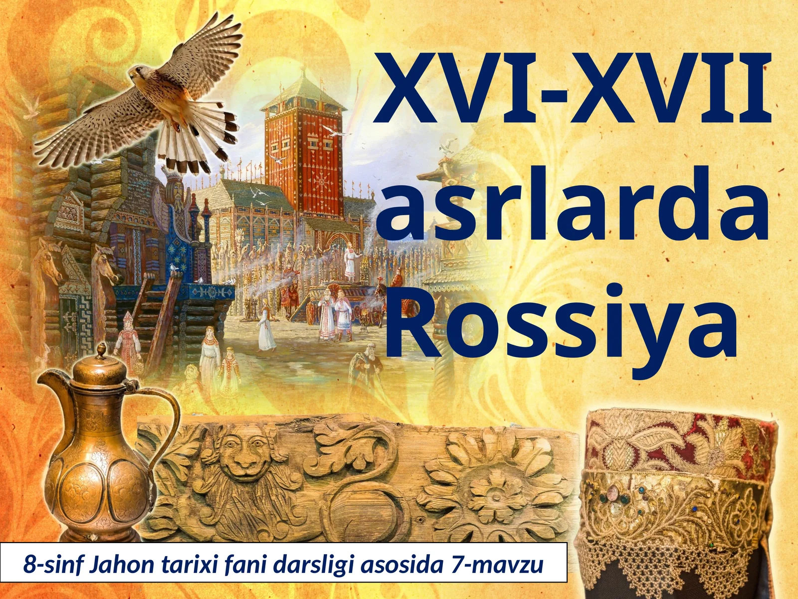 8-sinf Jahon tarixi dars ishlanma. XVI-XVII asrlarda Rossiya