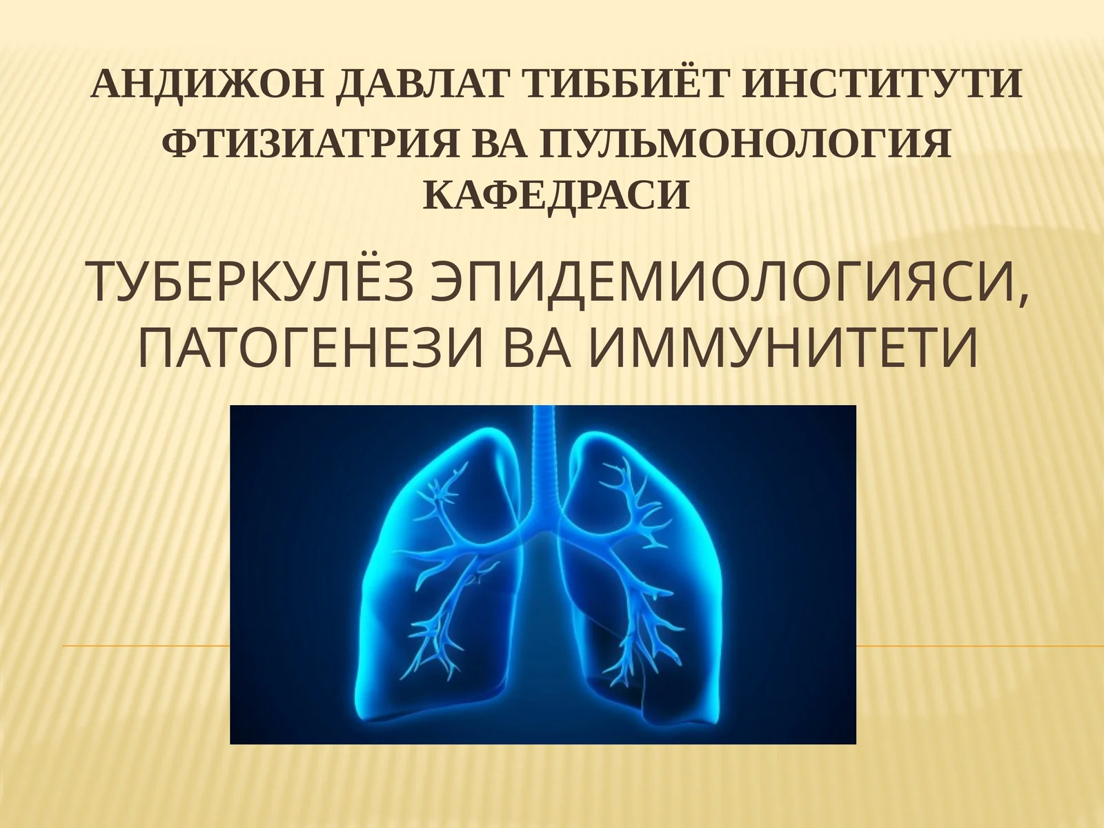 Туберкулёз эпидемиологияси, патогенези ваиммунитети
