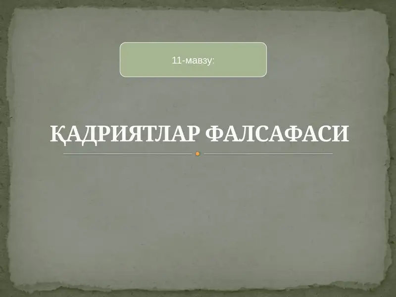 ҚАДРИЯТЛАР ФАЛСАФАСИ