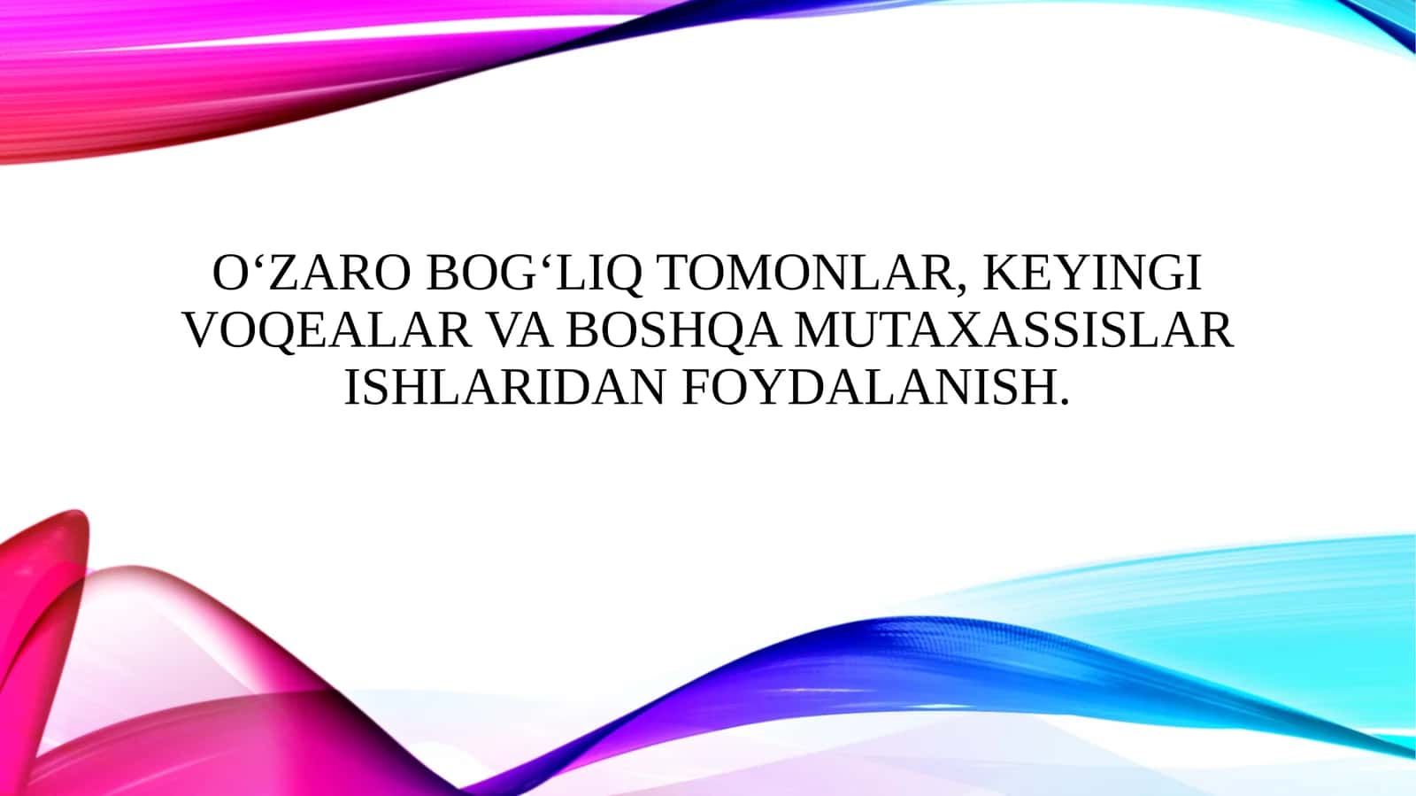 O‘zaro bog‘liq tomonlar, keyingi voqealar va boshqa mutaxassislar ishlaridan foydalanish.