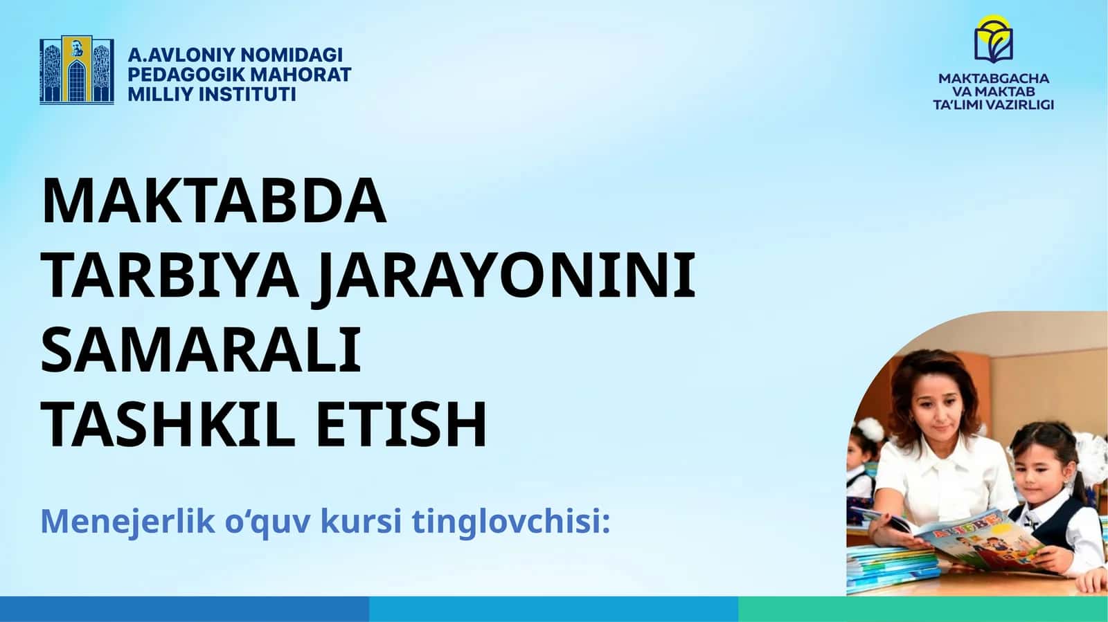 MAKTABDA  TARBIYA JARAYONINI SAMARALI  TASHKIL ETISH
