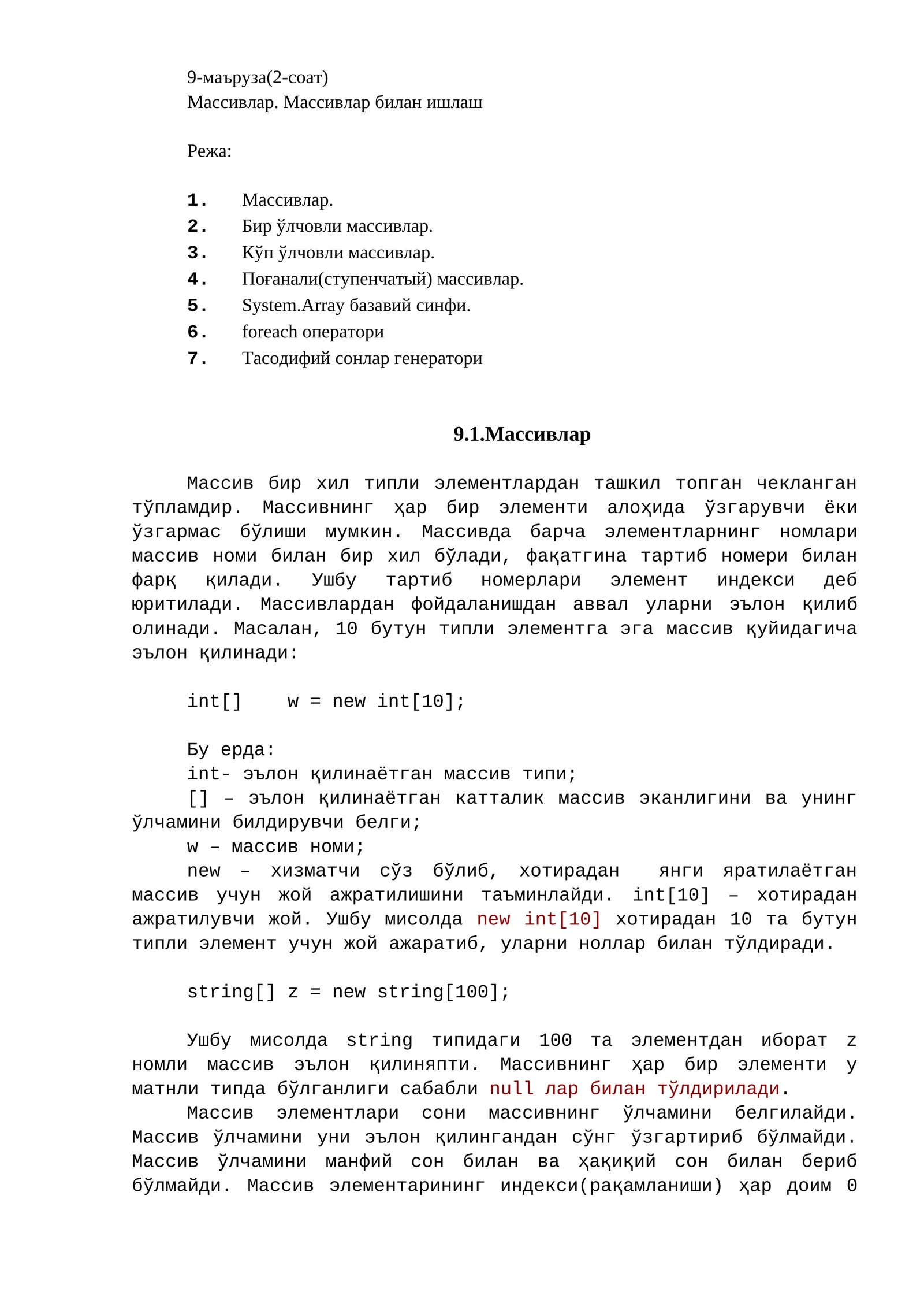 Массивлар. Массивлар билан ишлаш