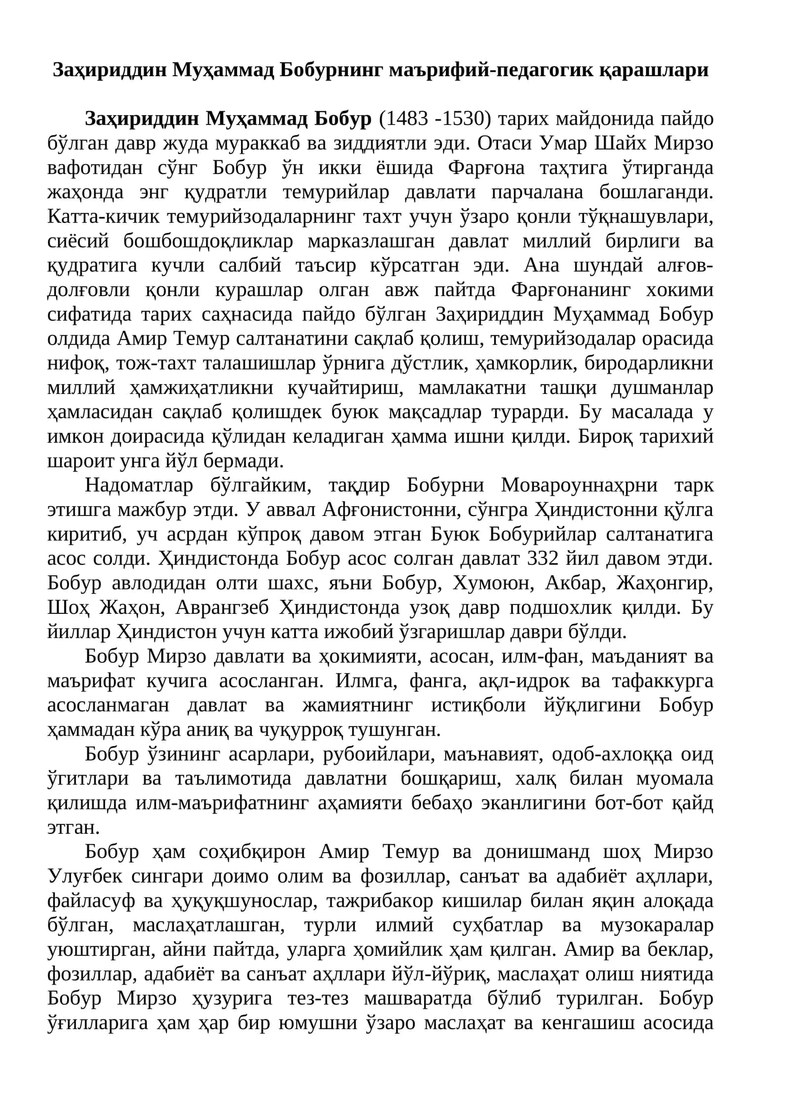 Заҳириддин Муҳаммад Бобурнинг маърифий-педагогик қарашлари