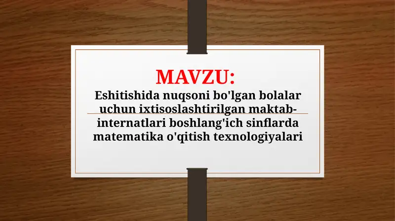 Eshitishida nuqsoni bo'lgan bolalar uchun ixtisoslashtirilgan maktab-internatlari boshlang'ich sinflarda matematika o'qitish texnologiyalari