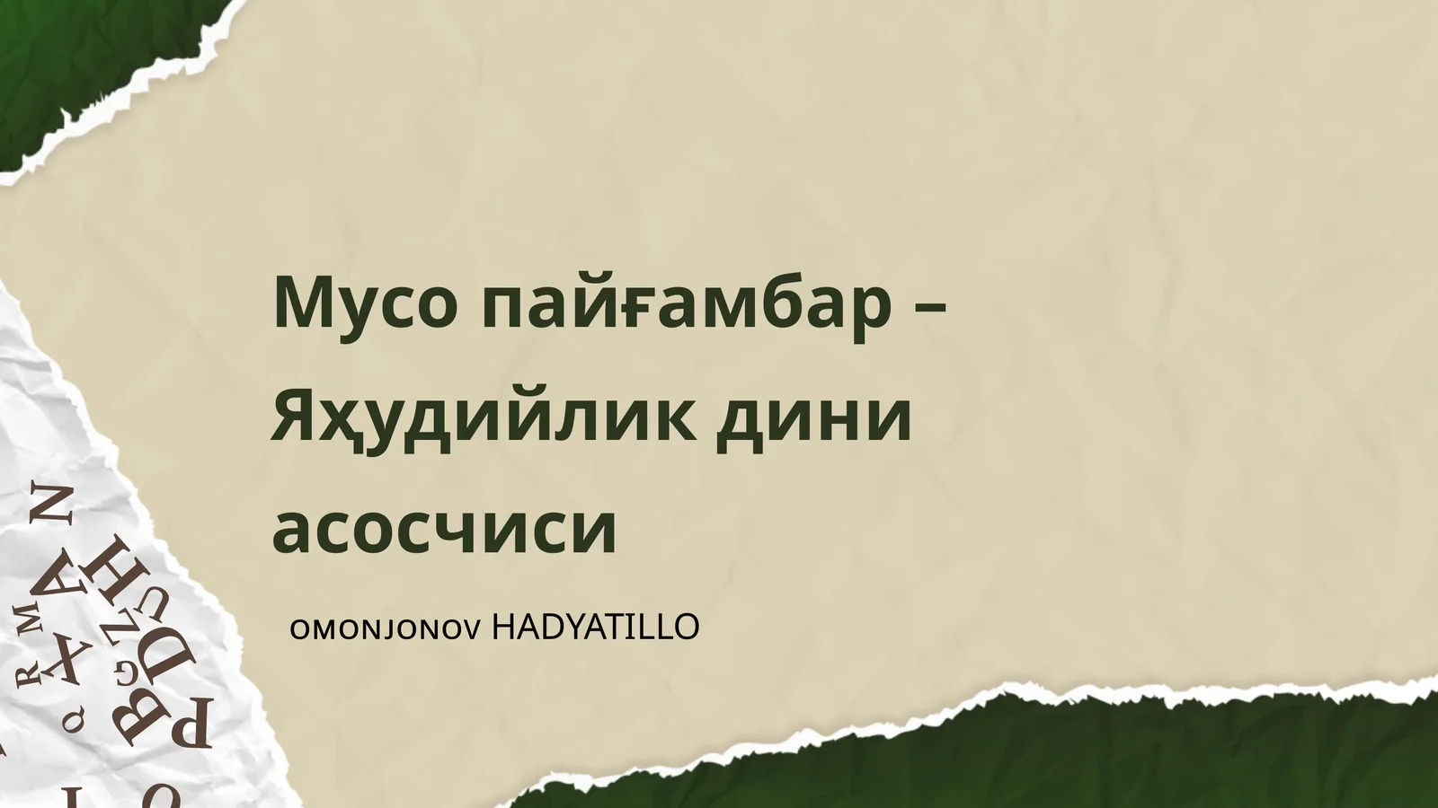 Мусо пайғамбар – Яҳудийлик дини асосчиси