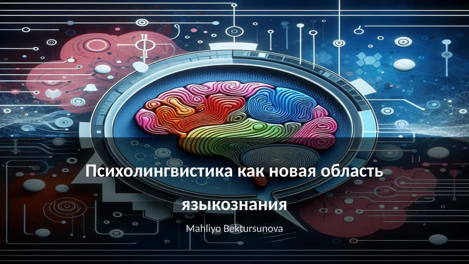 Психолингвистика как новая область языкознания