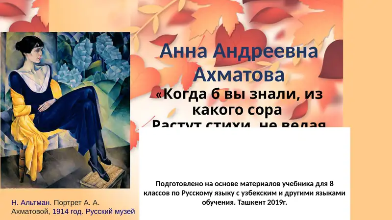 Учебник по Русскому языку