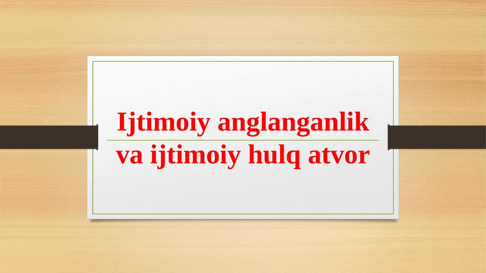 Ijtimoiy anglanganlik va ijtimoiy hulq atvor