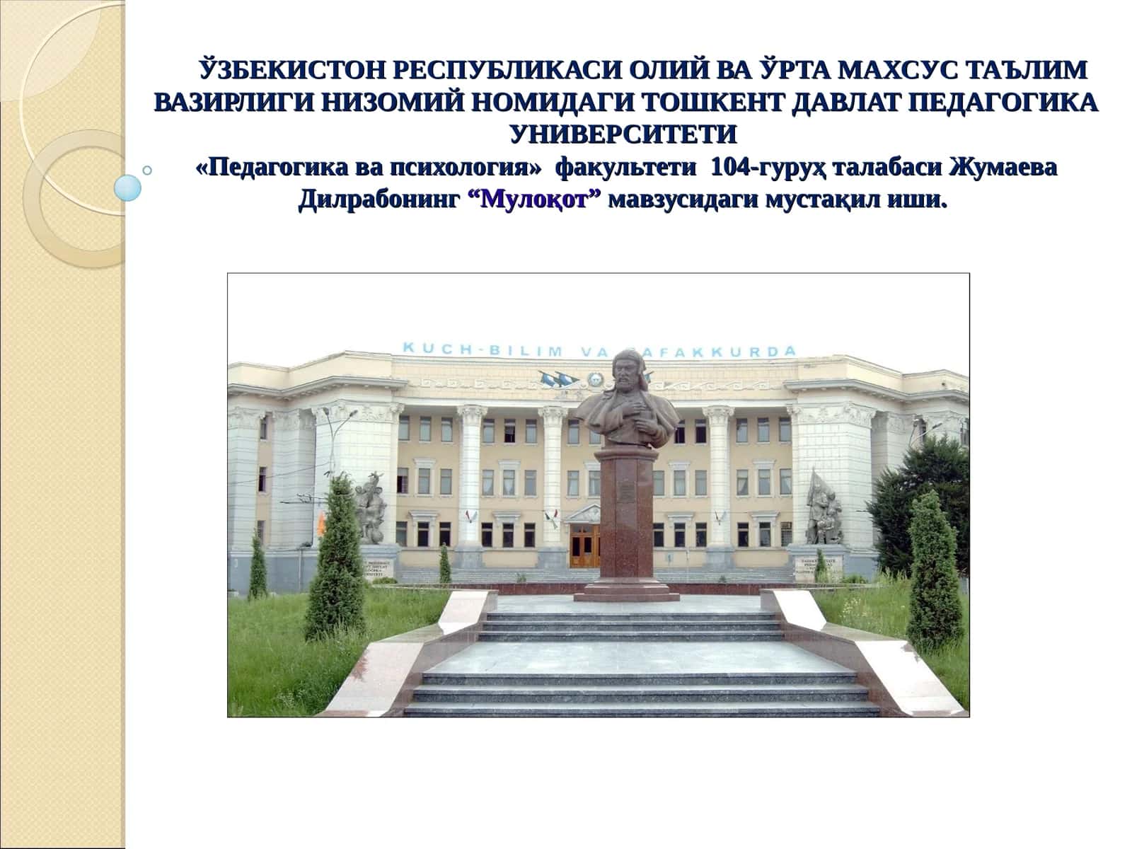 Мулоқот