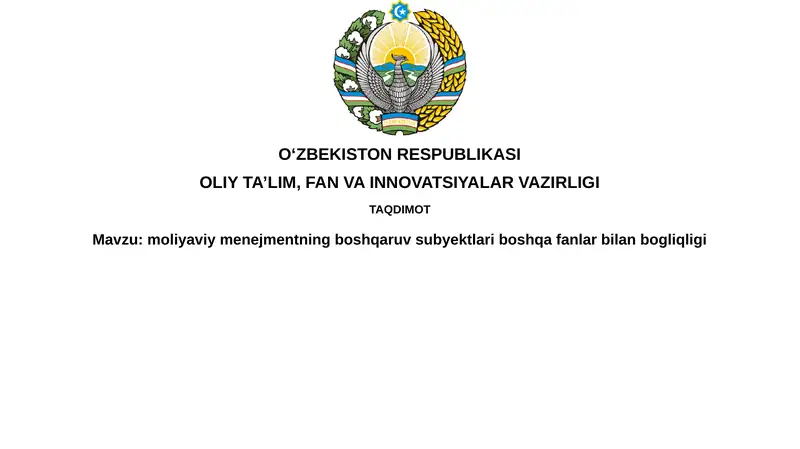 Moliyaviy boshqaruvning boshqaruv sub'ektlari va boshqa fanlar o'rtasidagi bog'liqlik
