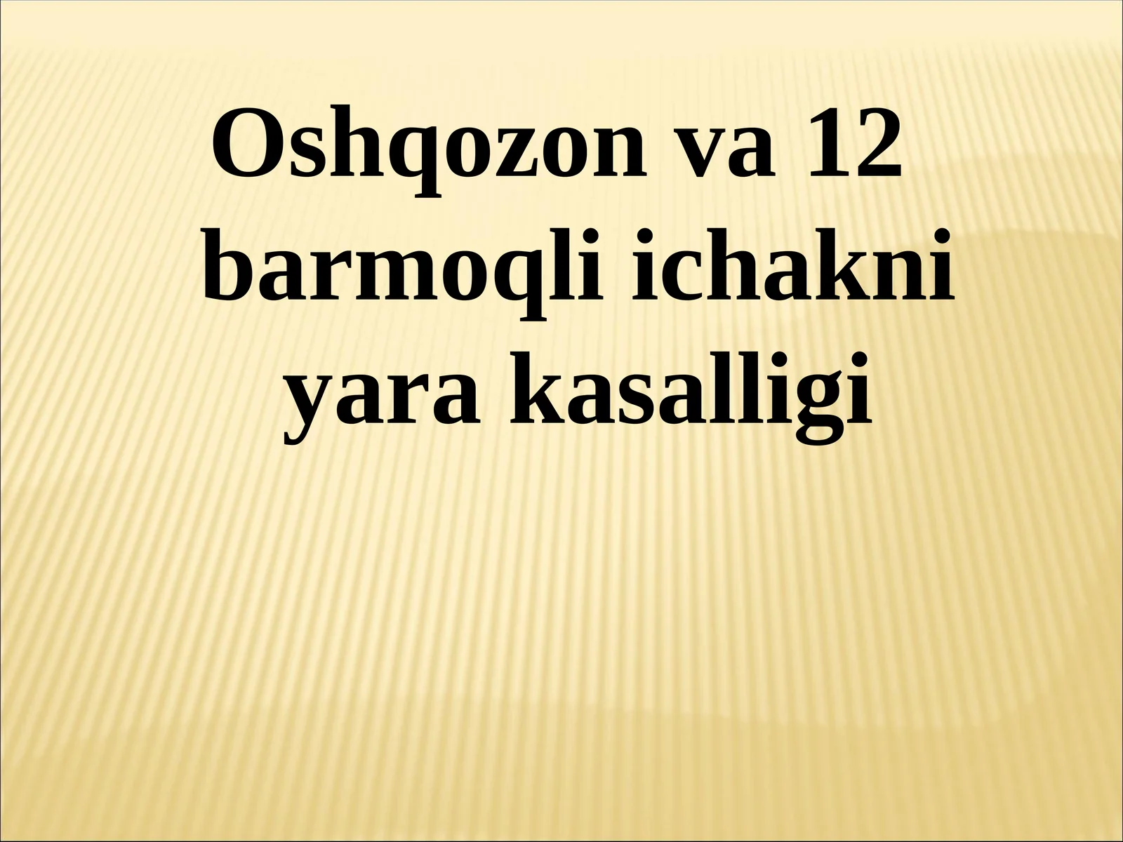 Oshqozon va 12 barmoqli ichakni yara kasalligi
