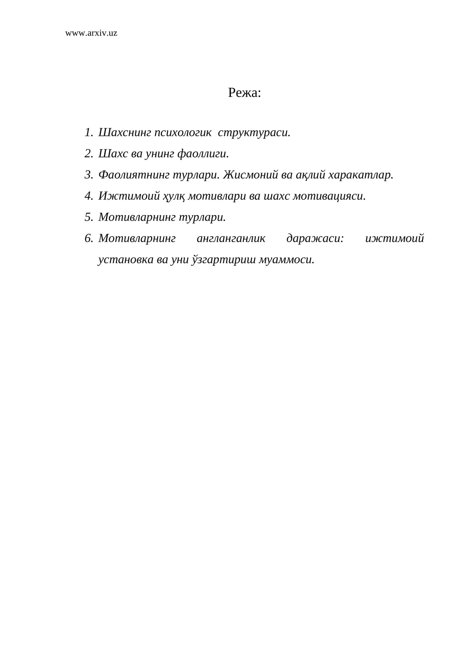 Психология фаоллиги