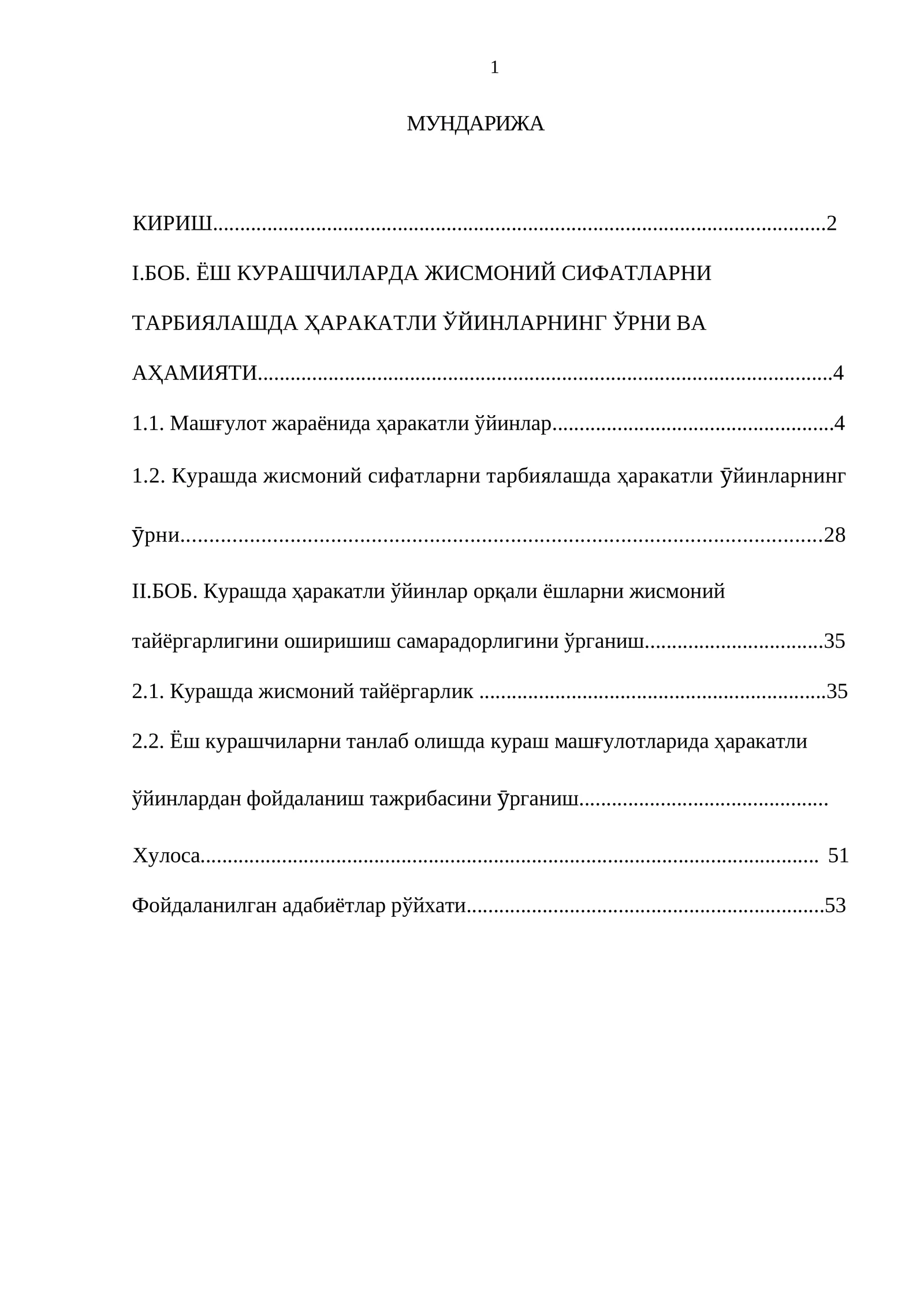 ЁШ КУРАШЧИЛАРДА ЖИСМОНИЙ СИФАТЛАРНИ ТАРБИЯЛАШДА ҲАРАКАТЛИ ЎЙИНЛАРНИНГ ЎРНИ ВА АҲАМИЯТИ