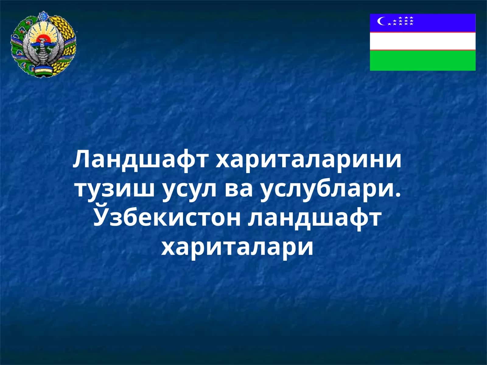 Ландшафт хариталарини тузиш усул ва услублари