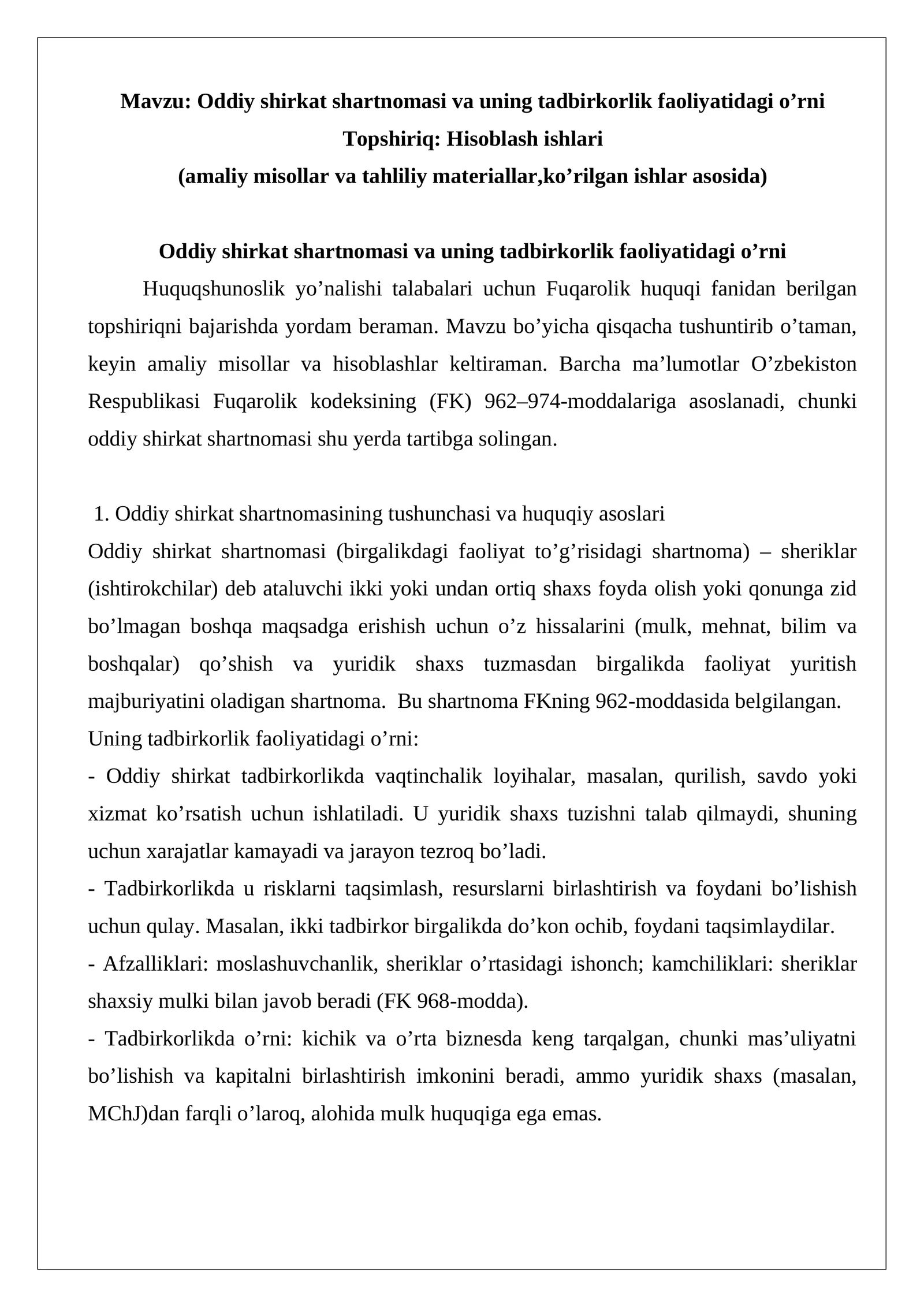 Oddiy shirkat shartnomasi va uning tadbirkorlik faoliyatidagi o’rni