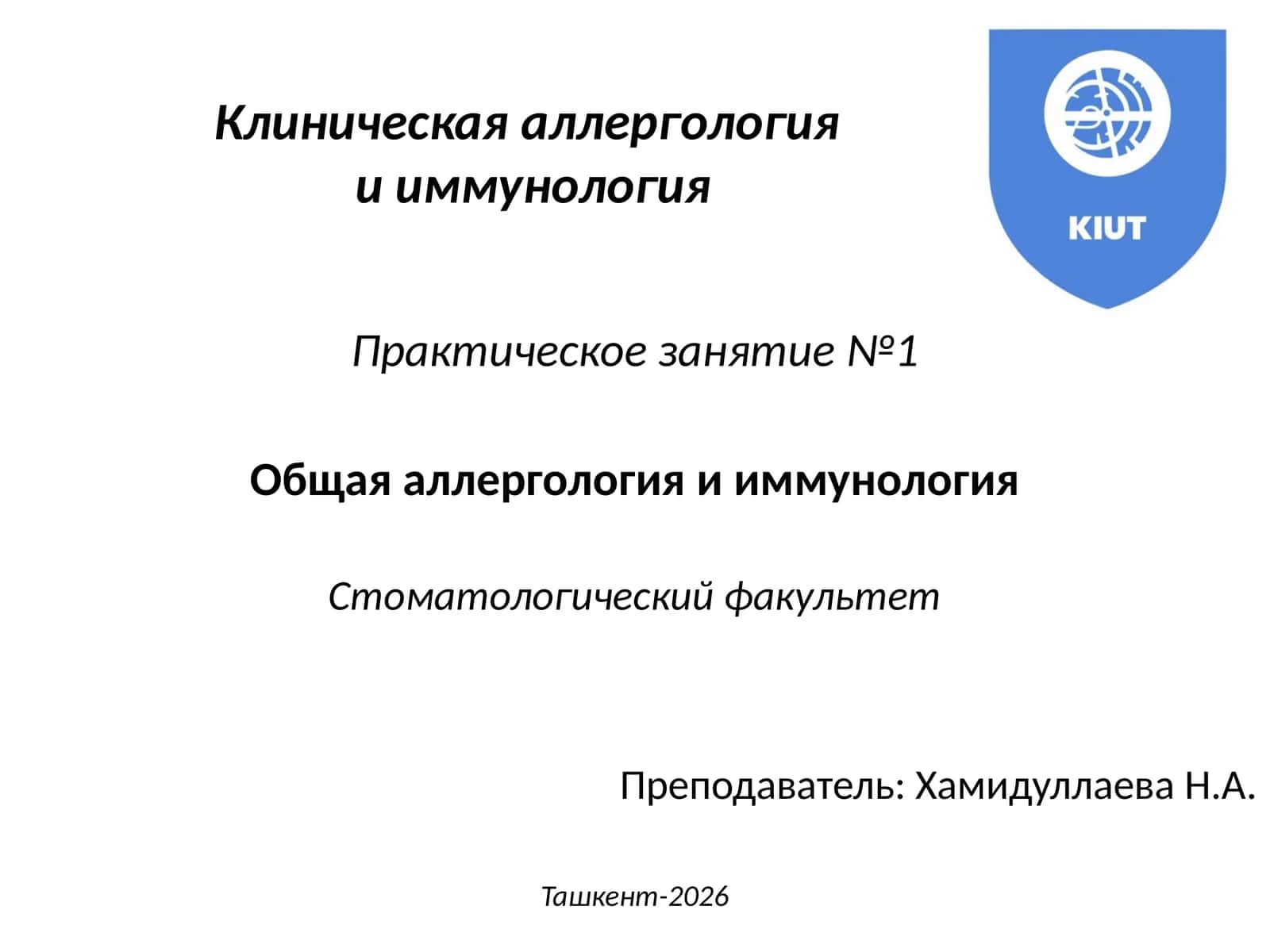Практическое занятие№1