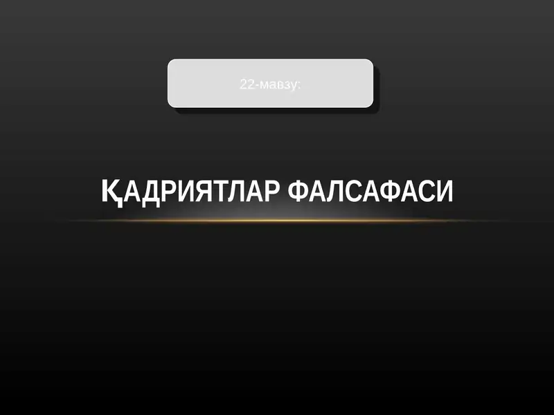 ҚАДРИЯТЛАР ФАЛСАФАСИ