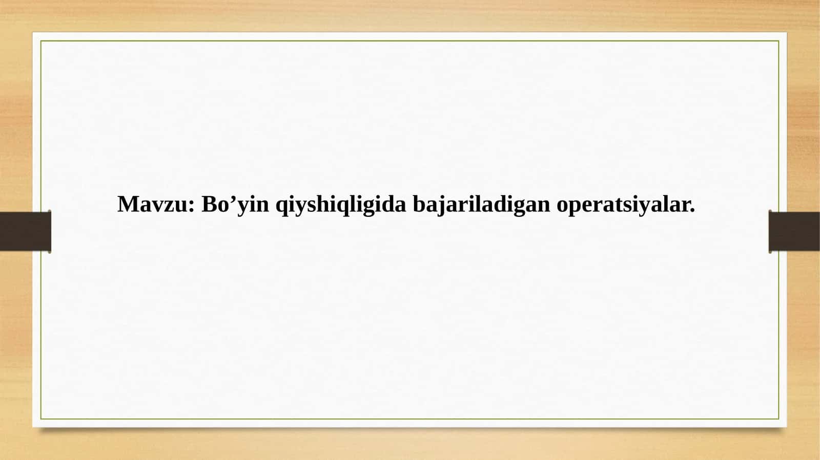 Bo'yin umurtqa po'g'onasini jarrqarorligi operatsiyasi