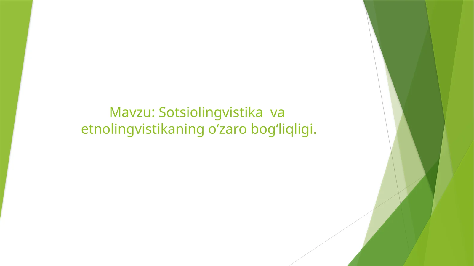 Sotsiolingvistika va etnolingvistikaning o‘zaro bog‘liqligi