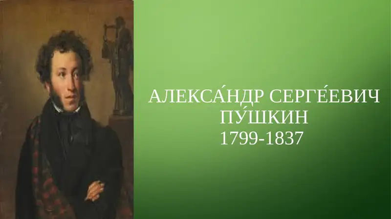 Aleksandr Sergeyevich Pushkin hayoti  va Ijodi hamda «Yevgeniy Onegin» asari tahlili