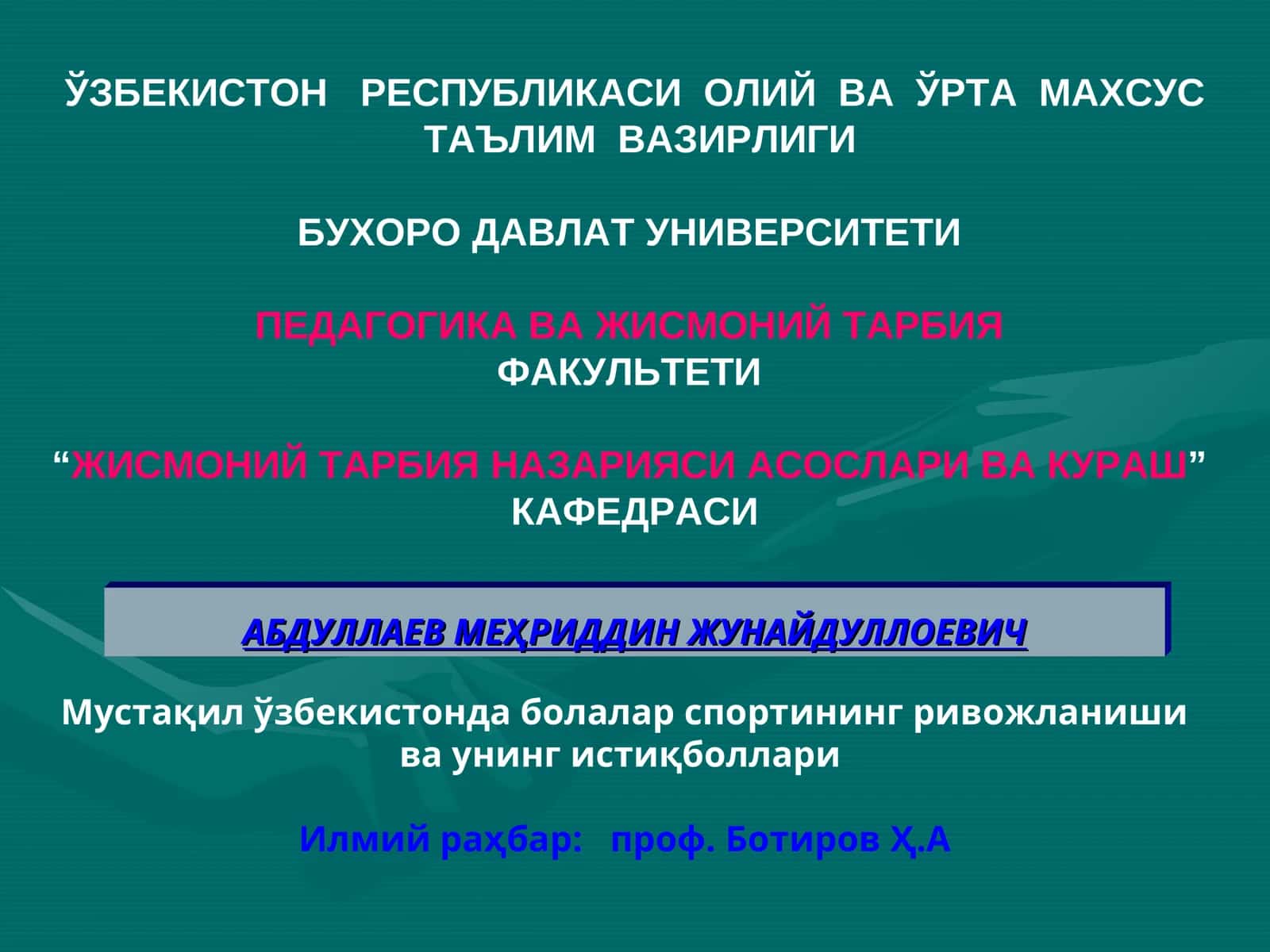 Унинг истиқболлари