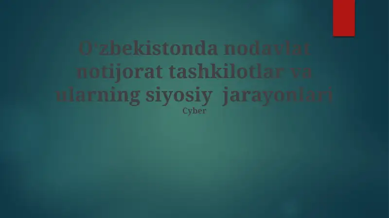 Oʻzbekistonda nodavlat notijorat tashkilotlar va ularning siyosiy jarayonlari
