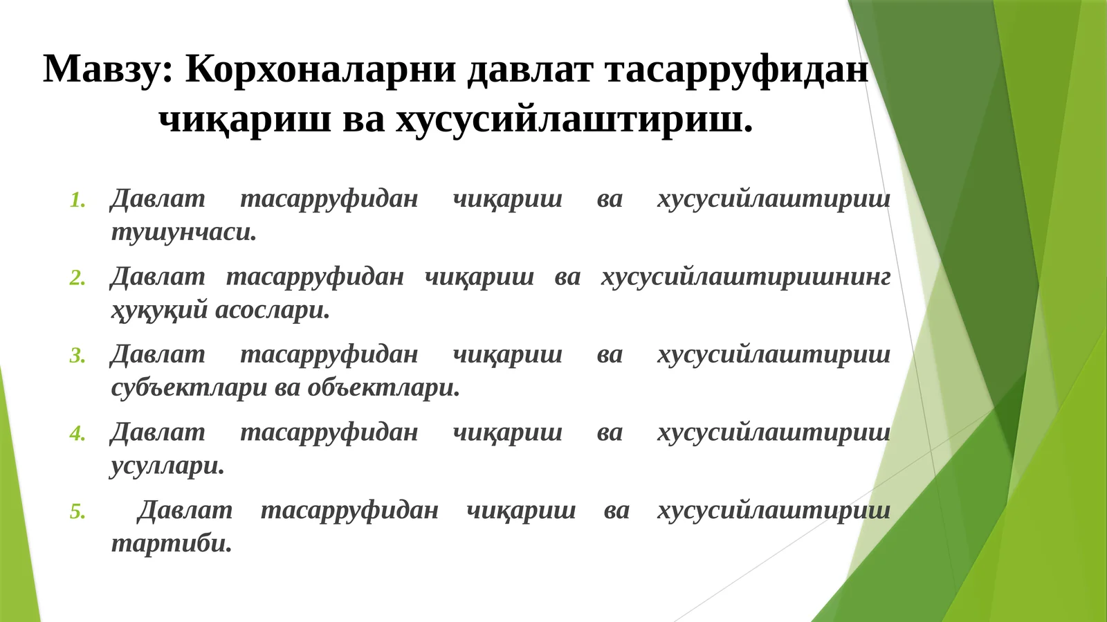 Корхоналарни давлат тасарруфидан чиқариш ва хусусийлаштириш