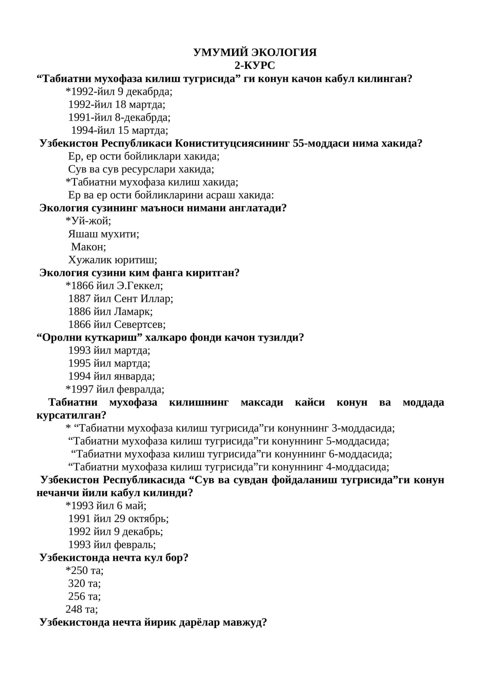УМУМИЙ ЭКОЛОГИЯ