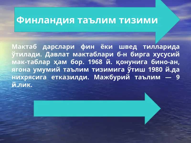 Финландия таълим тизими