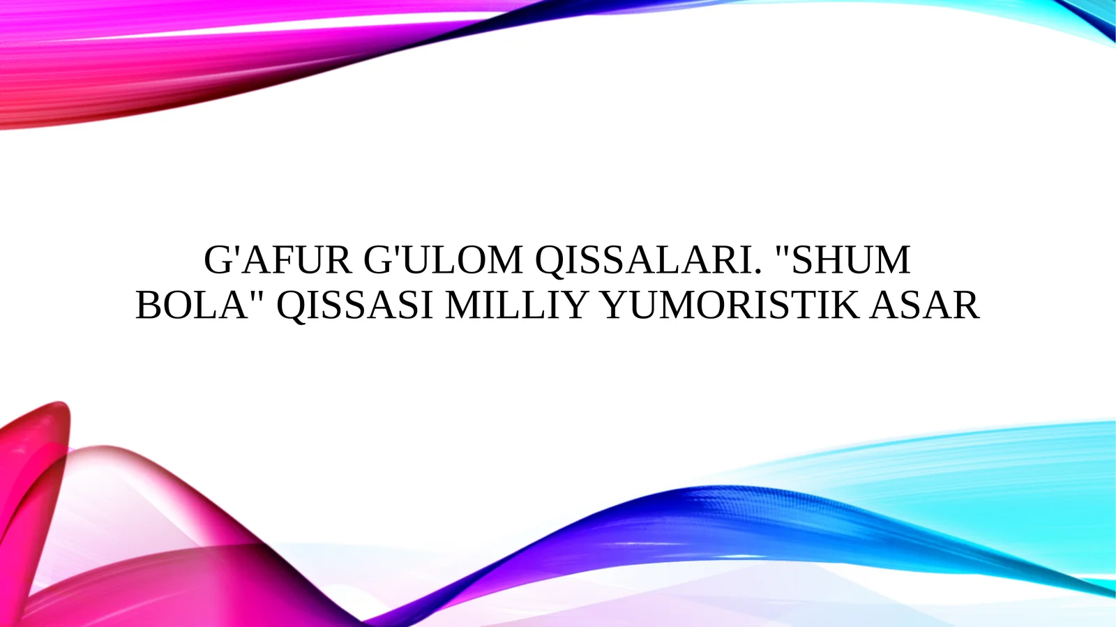 G'afur G'ulom qissalari. "Shum bola" qissasi milliy yumoristik asar