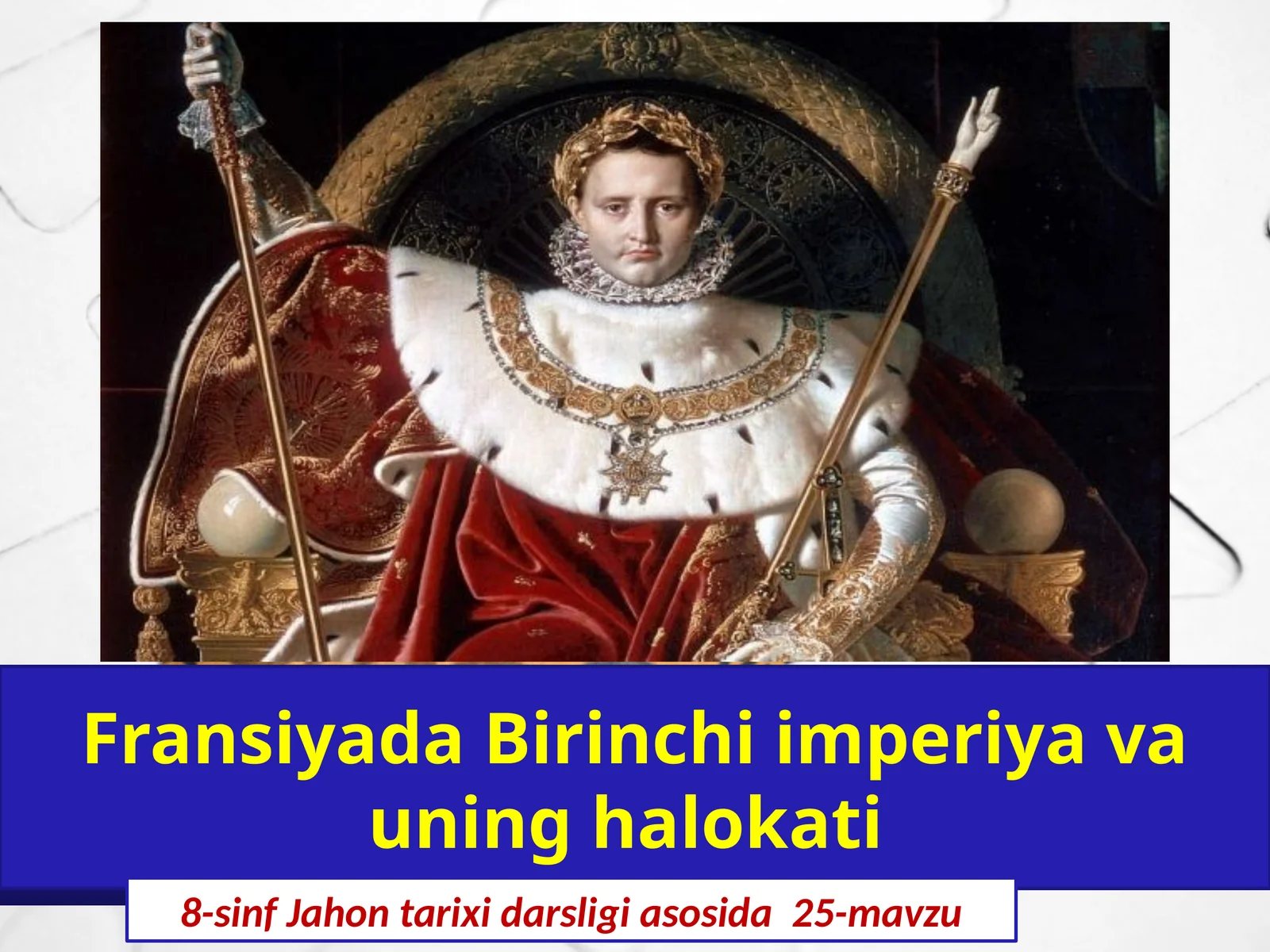 8-sinf Jahon tarixi dars ishlanma. Fransiyada Birinchi imperiya va uning halokati